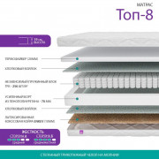 Матрас Топ-8 Фабрика сна 160х200